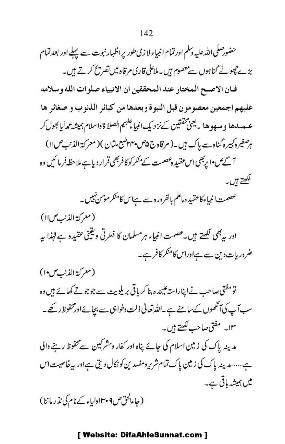 Ja-AlHaq-Par-Aik-Nazar_00032