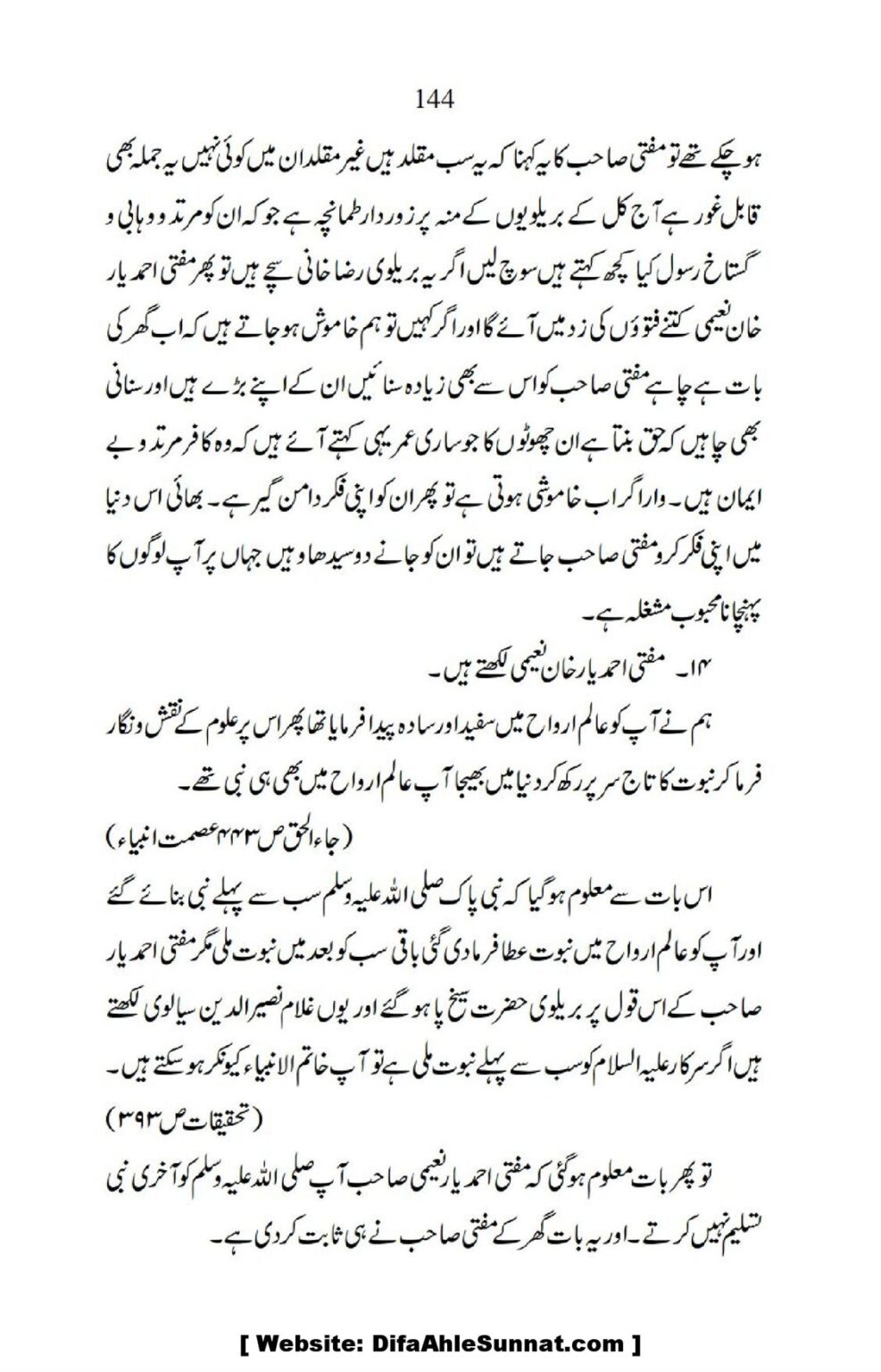 Ja-AlHaq-Par-Aik-Nazar_00034