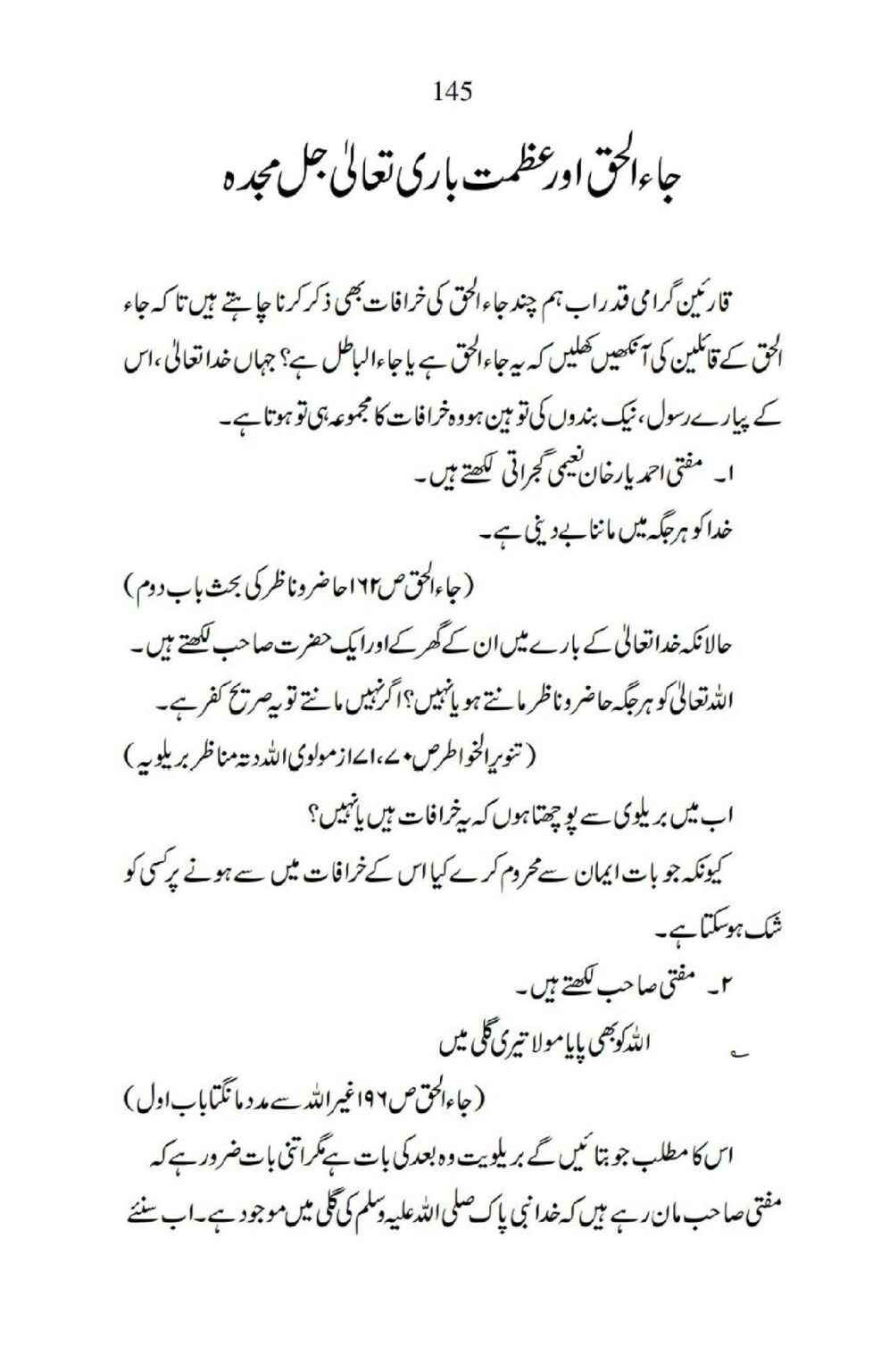 Ja-AlHaq-Par-Aik-Nazar_00035