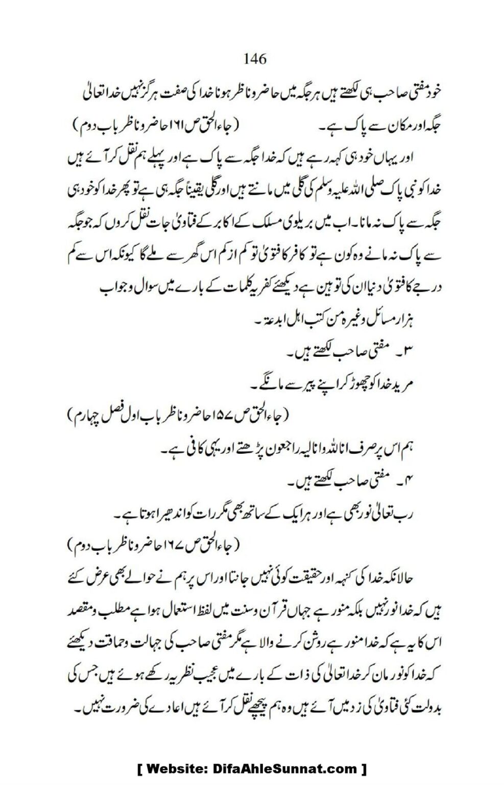 Ja-AlHaq-Par-Aik-Nazar_00036