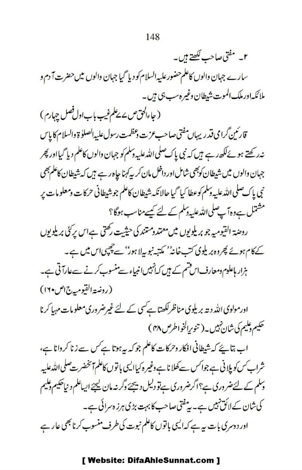 Ja-AlHaq-Par-Aik-Nazar_00038