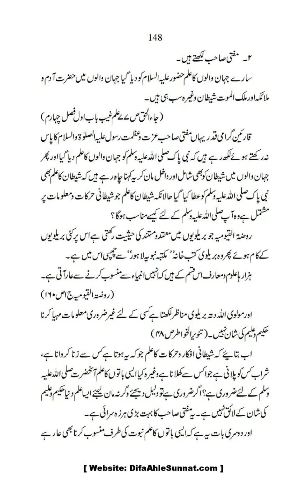 Ja-AlHaq-Par-Aik-Nazar_00038