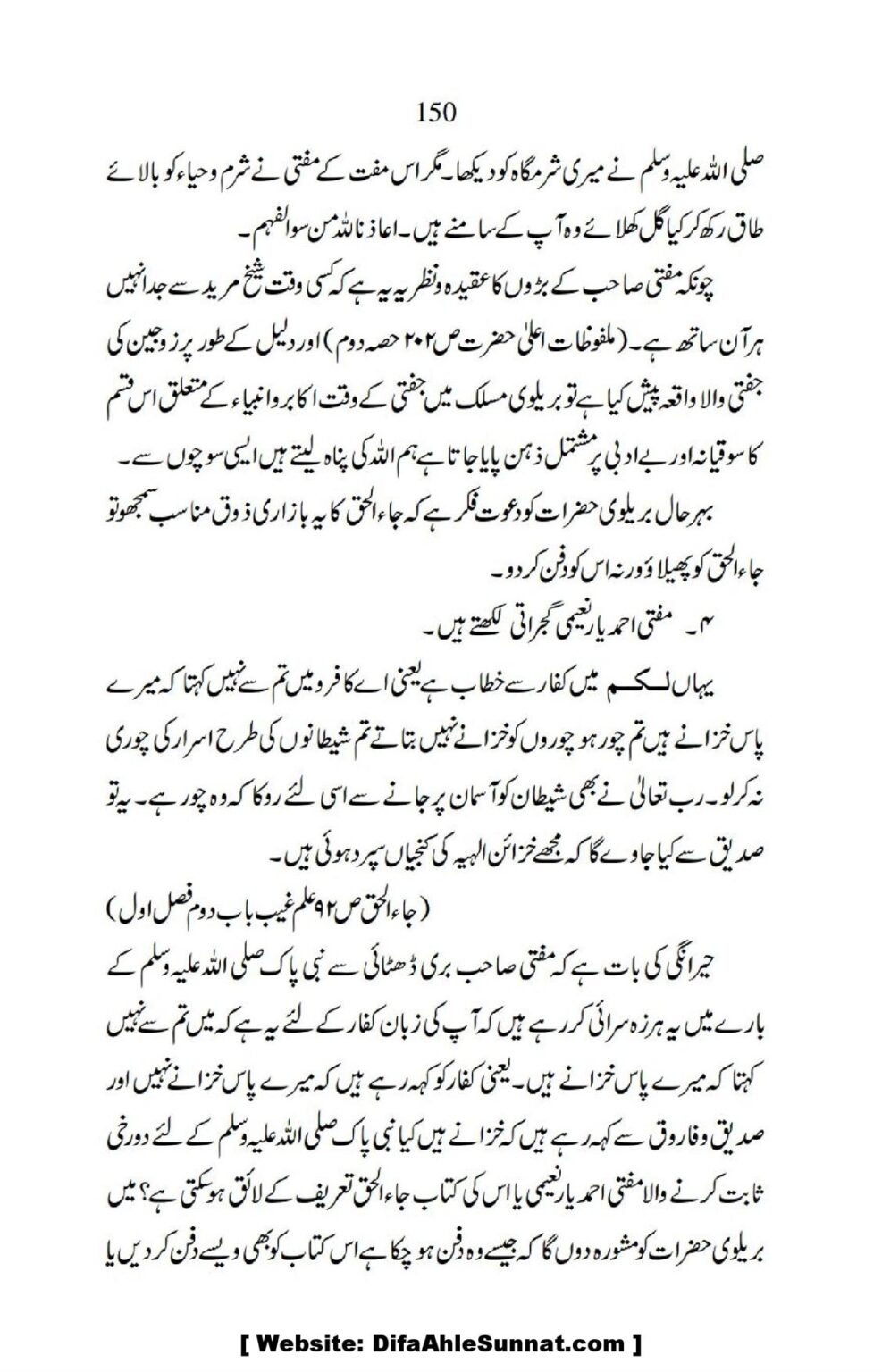 Ja-AlHaq-Par-Aik-Nazar_00040