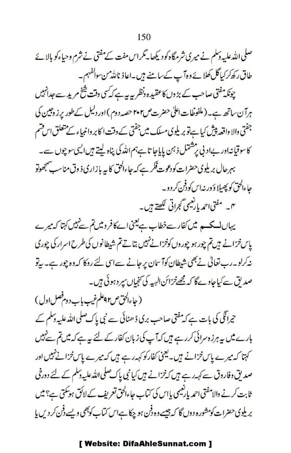 Ja-AlHaq-Par-Aik-Nazar_00040