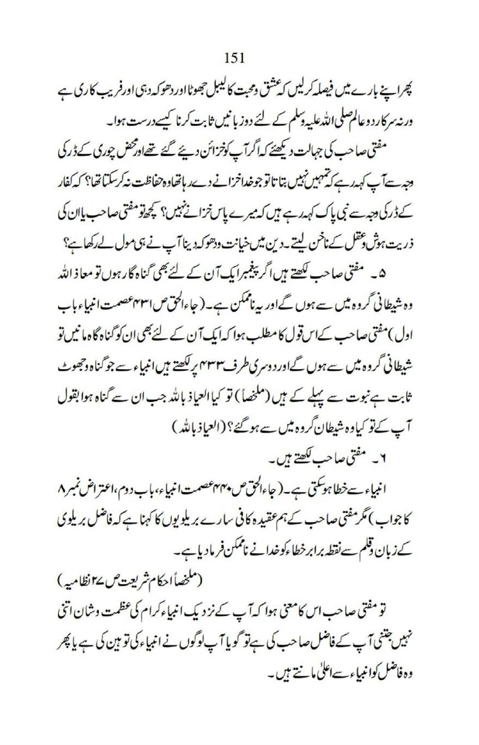 Ja-AlHaq-Par-Aik-Nazar_00041