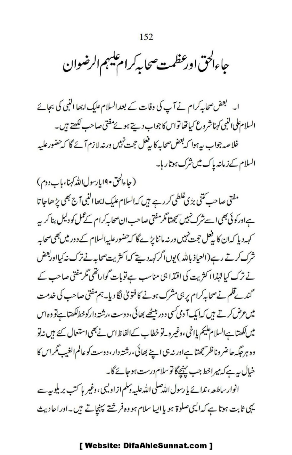 Ja-AlHaq-Par-Aik-Nazar_00042