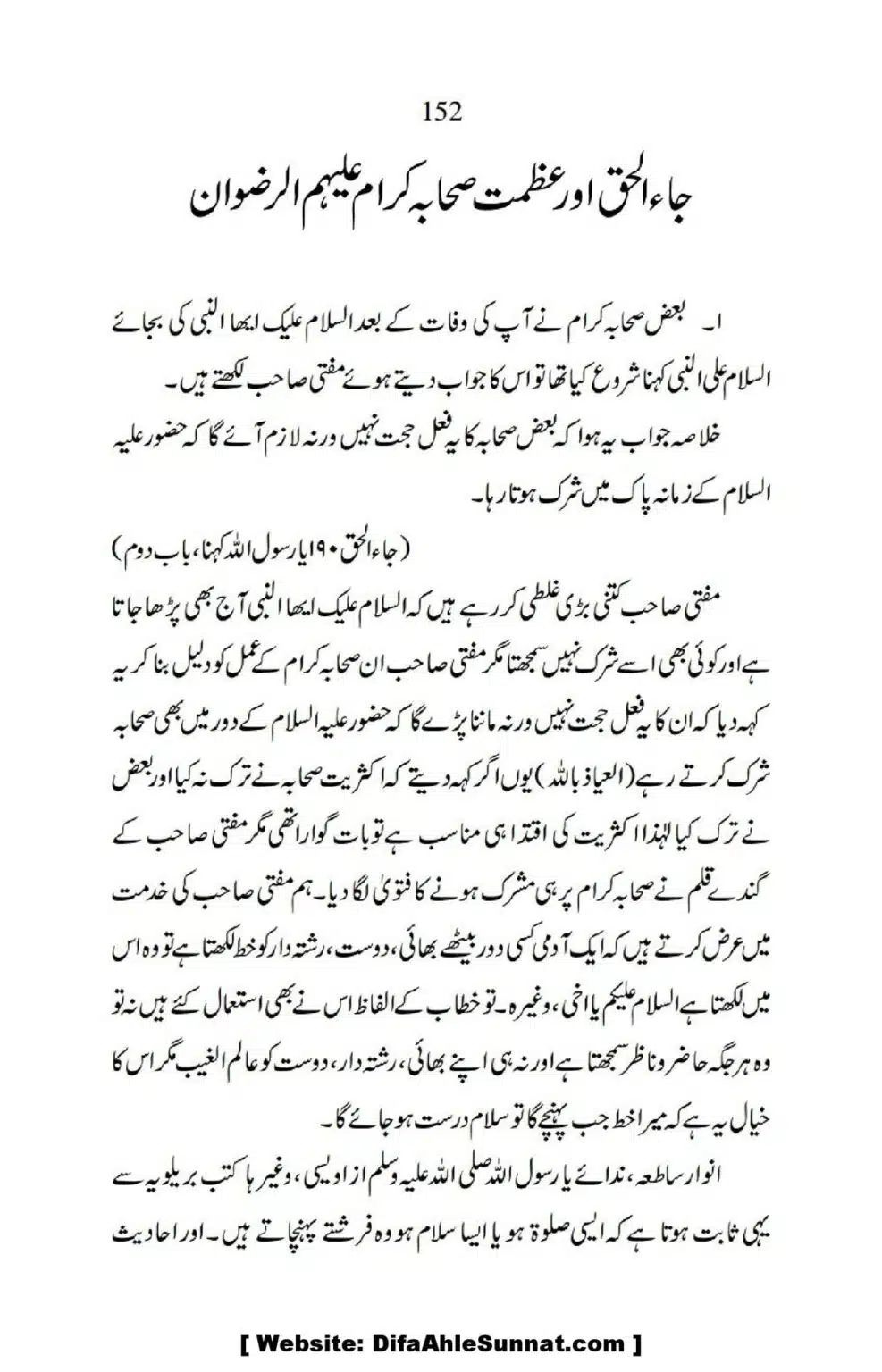 Ja-AlHaq-Par-Aik-Nazar_00042
