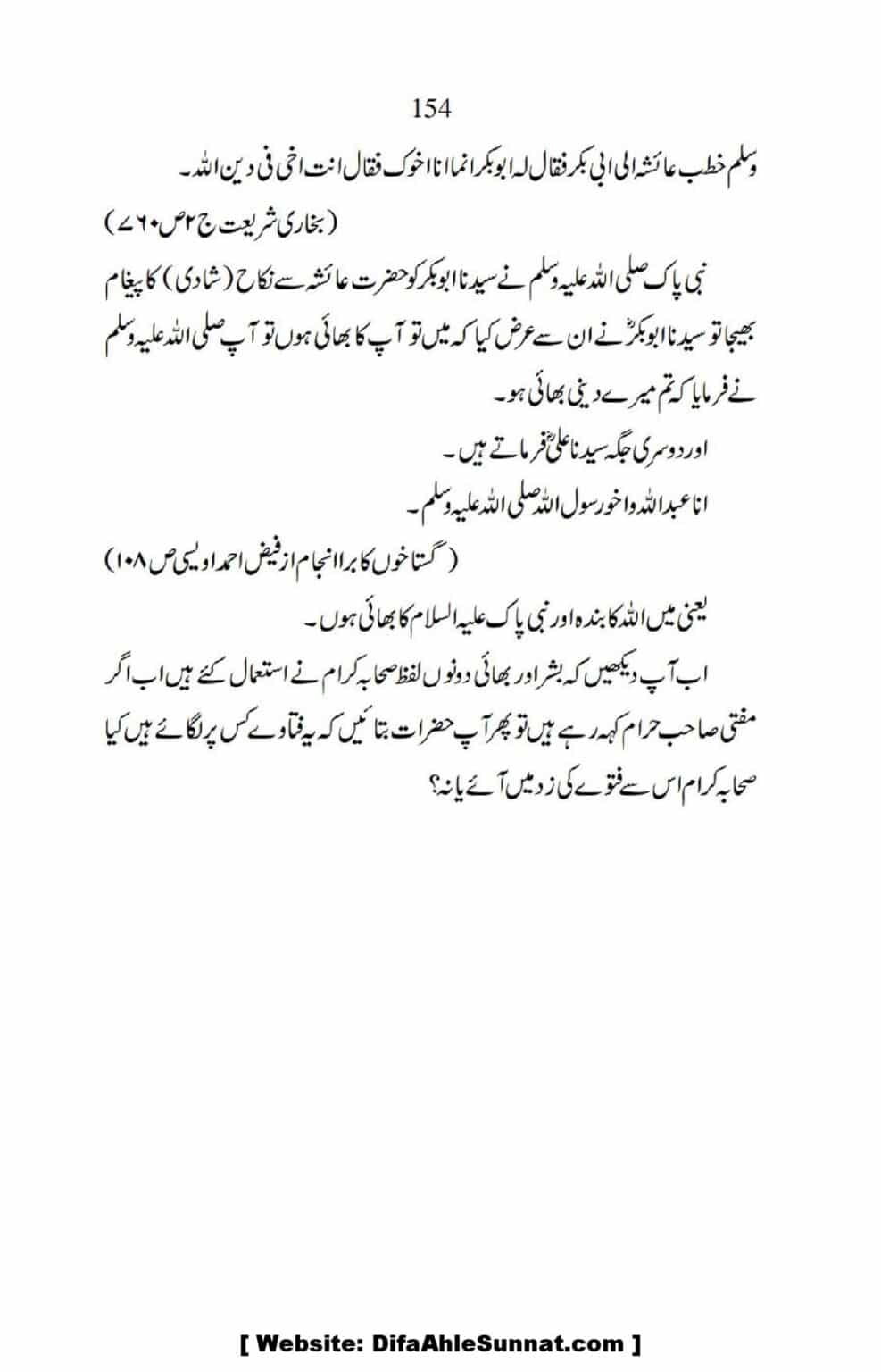 Ja-AlHaq-Par-Aik-Nazar_00044