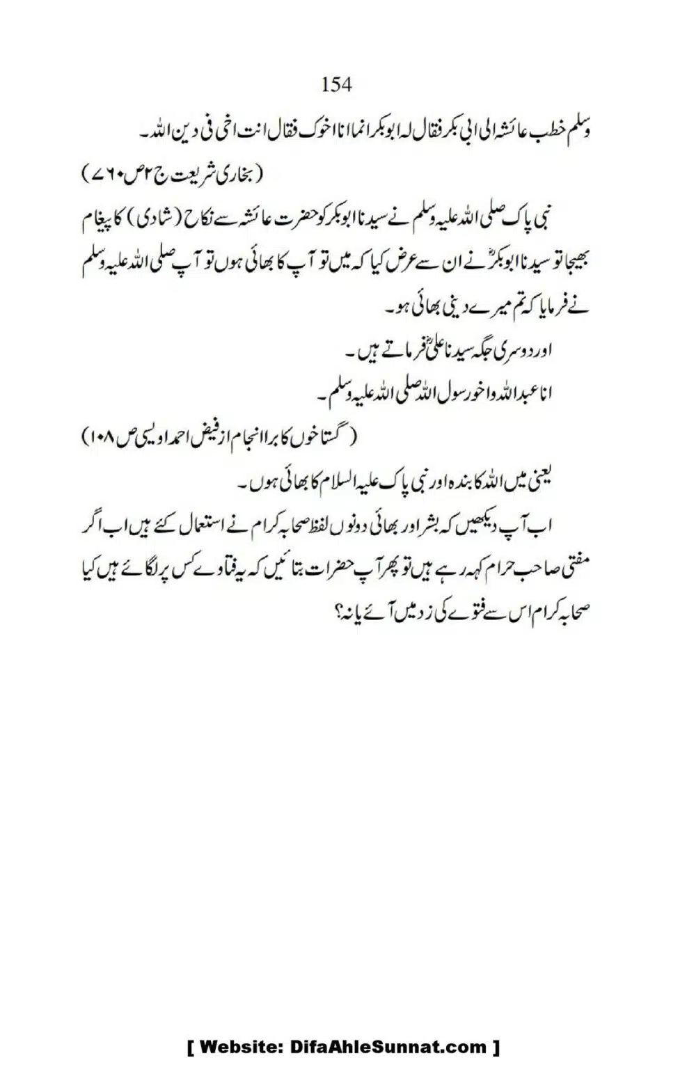 Ja-AlHaq-Par-Aik-Nazar_00044