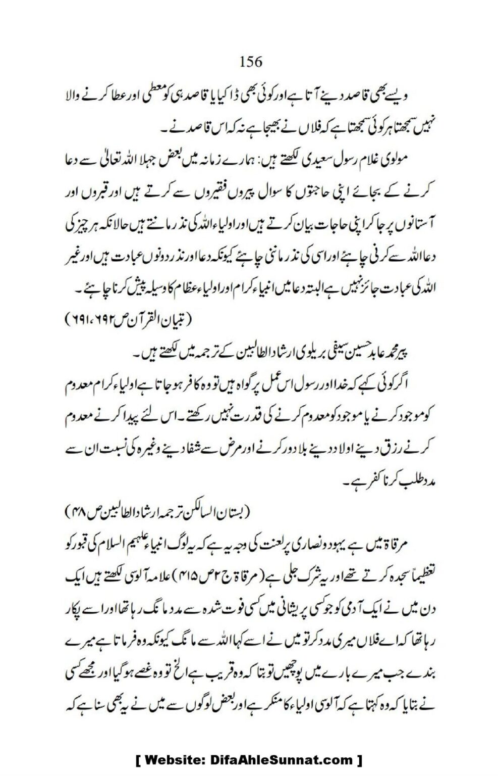 Ja-AlHaq-Par-Aik-Nazar_00046