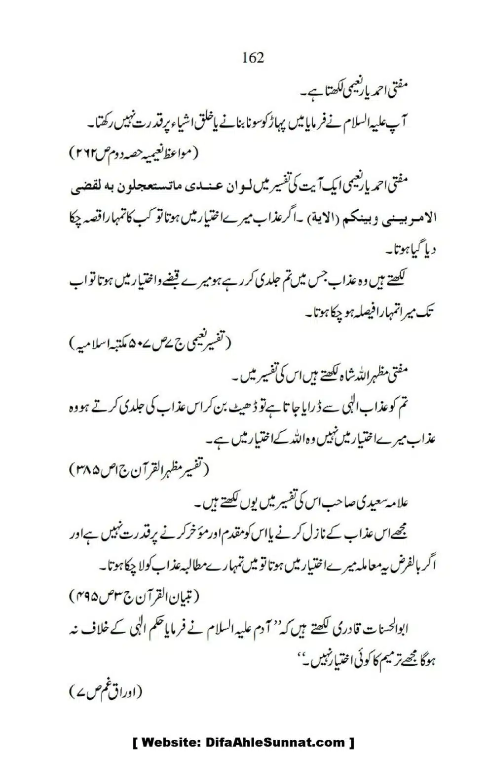 Ja-AlHaq-Par-Aik-Nazar_00052