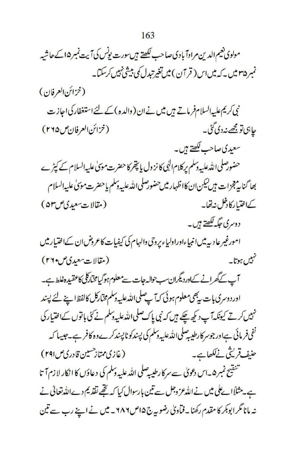 Ja-AlHaq-Par-Aik-Nazar_00053