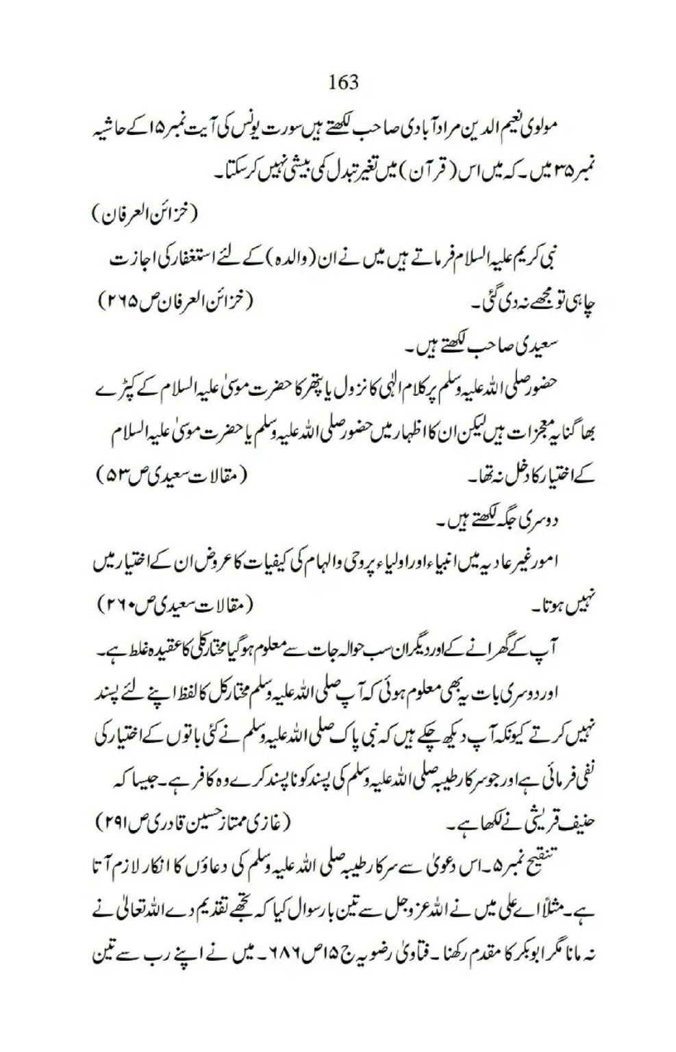 Ja-AlHaq-Par-Aik-Nazar_00053
