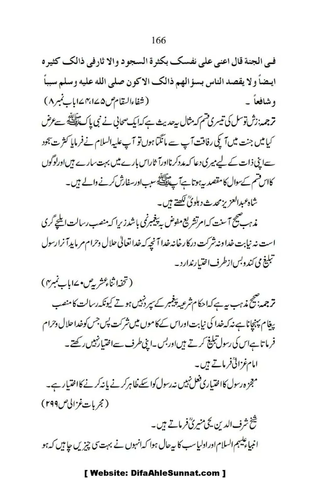 Ja-AlHaq-Par-Aik-Nazar_00056