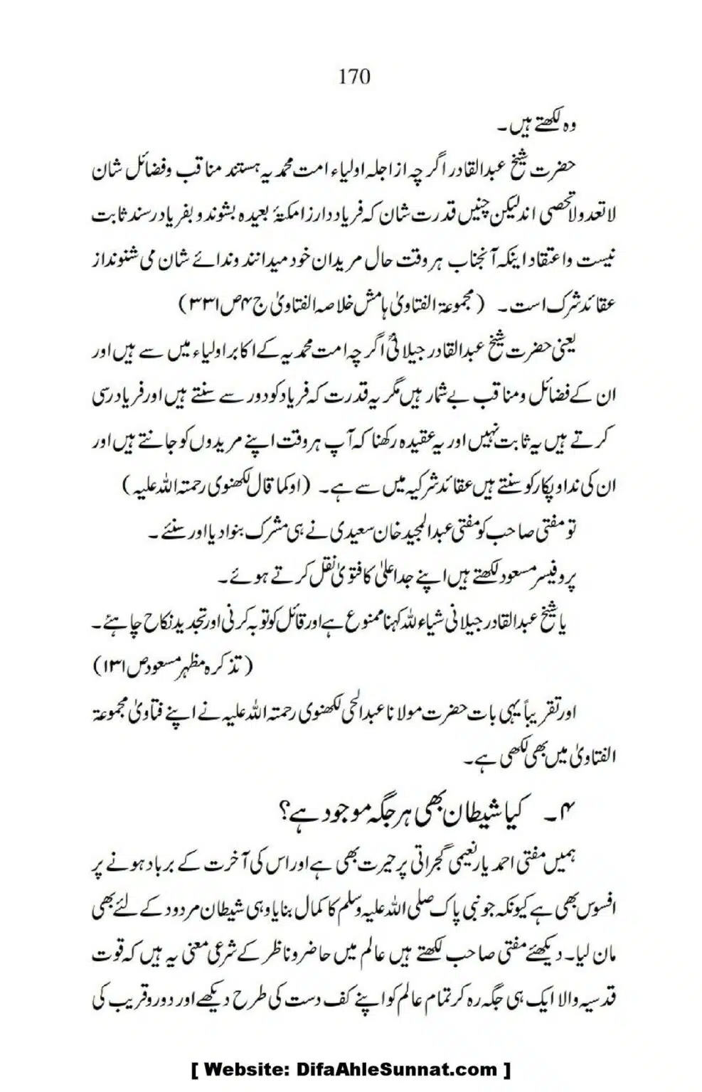 Ja-AlHaq-Par-Aik-Nazar_00060