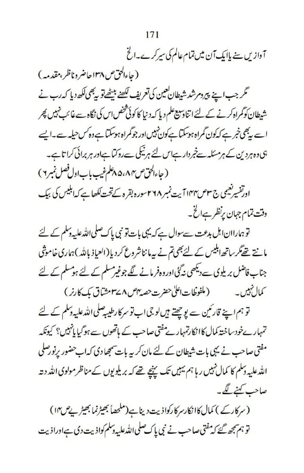 Ja-AlHaq-Par-Aik-Nazar_00061