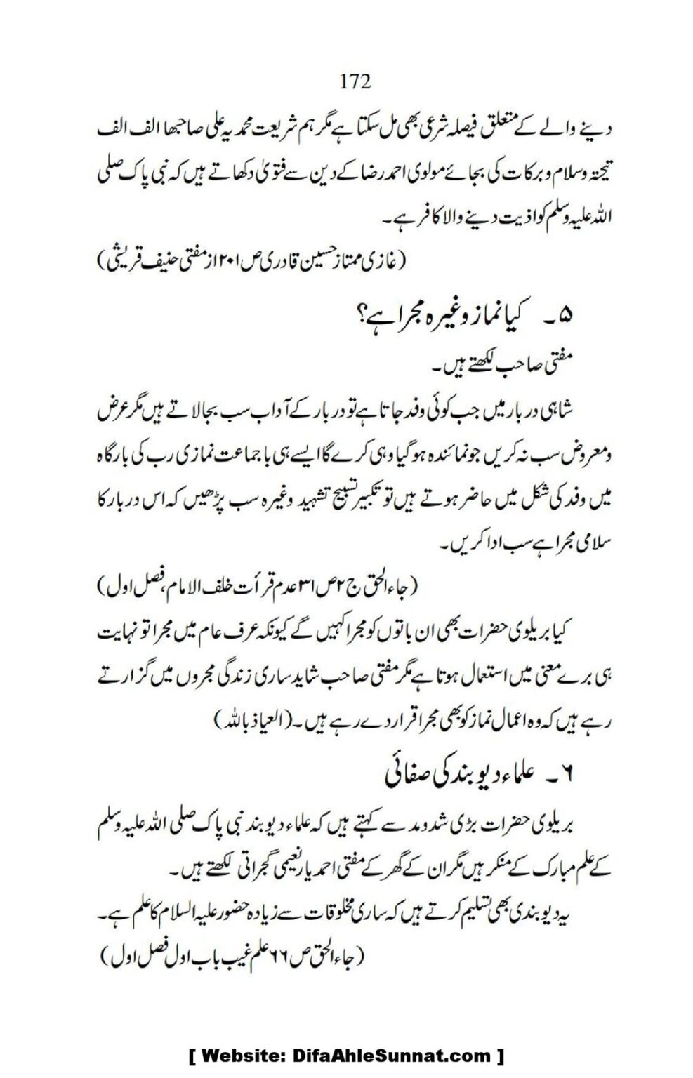 Ja-AlHaq-Par-Aik-Nazar_00062