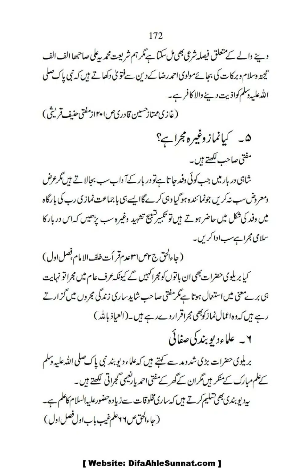 Ja-AlHaq-Par-Aik-Nazar_00062