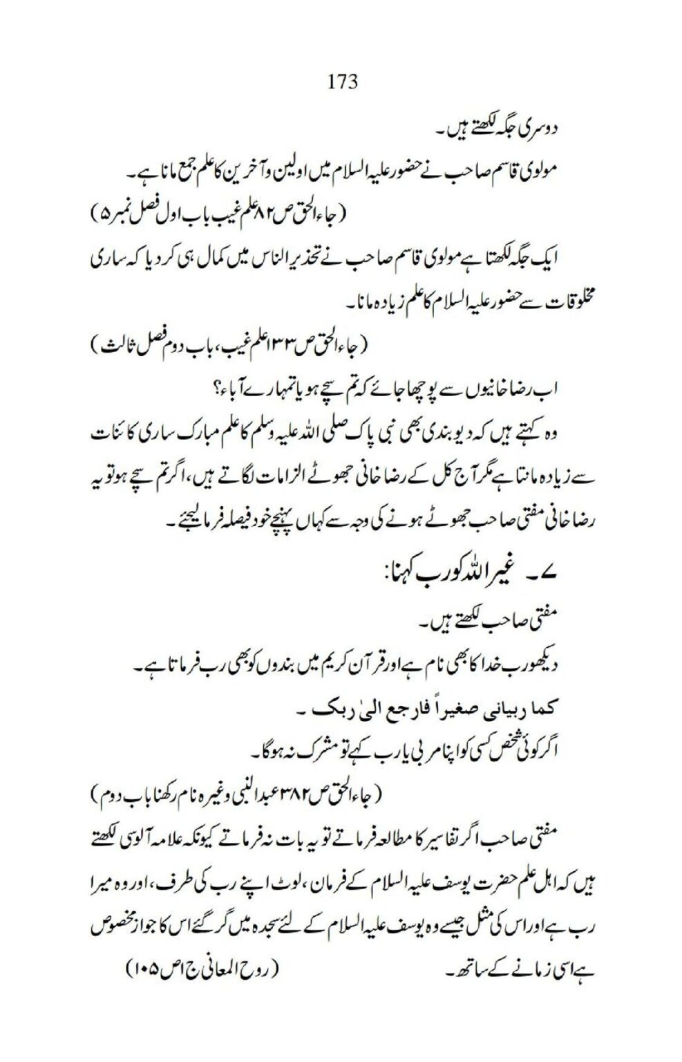 Ja-AlHaq-Par-Aik-Nazar_00063