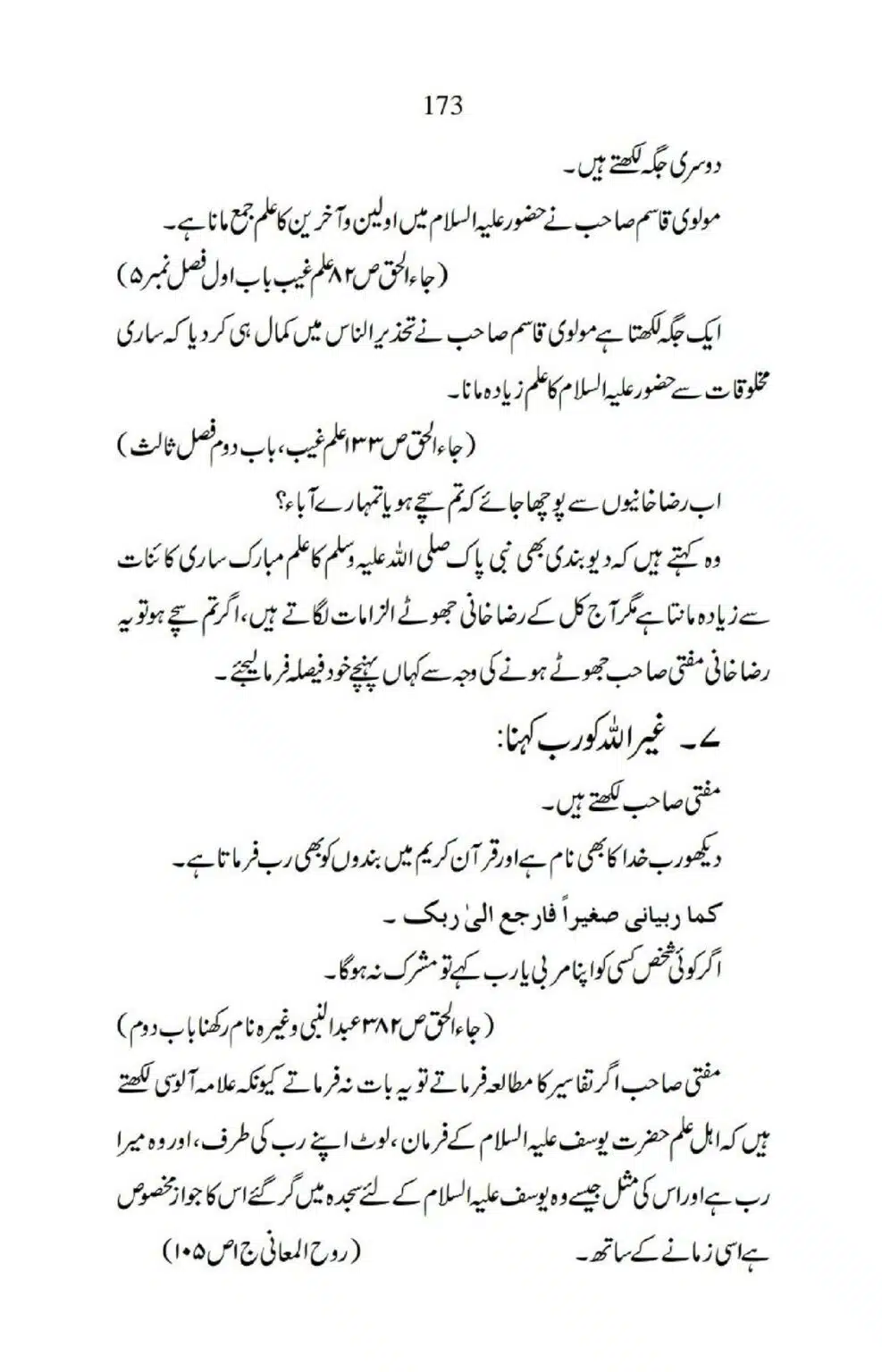 Ja-AlHaq-Par-Aik-Nazar_00063