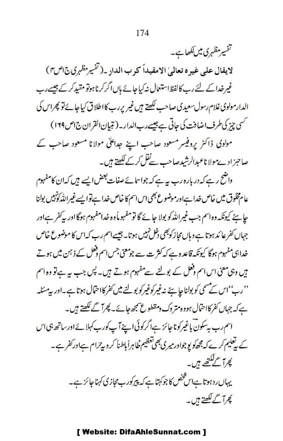 Ja-AlHaq-Par-Aik-Nazar_00064
