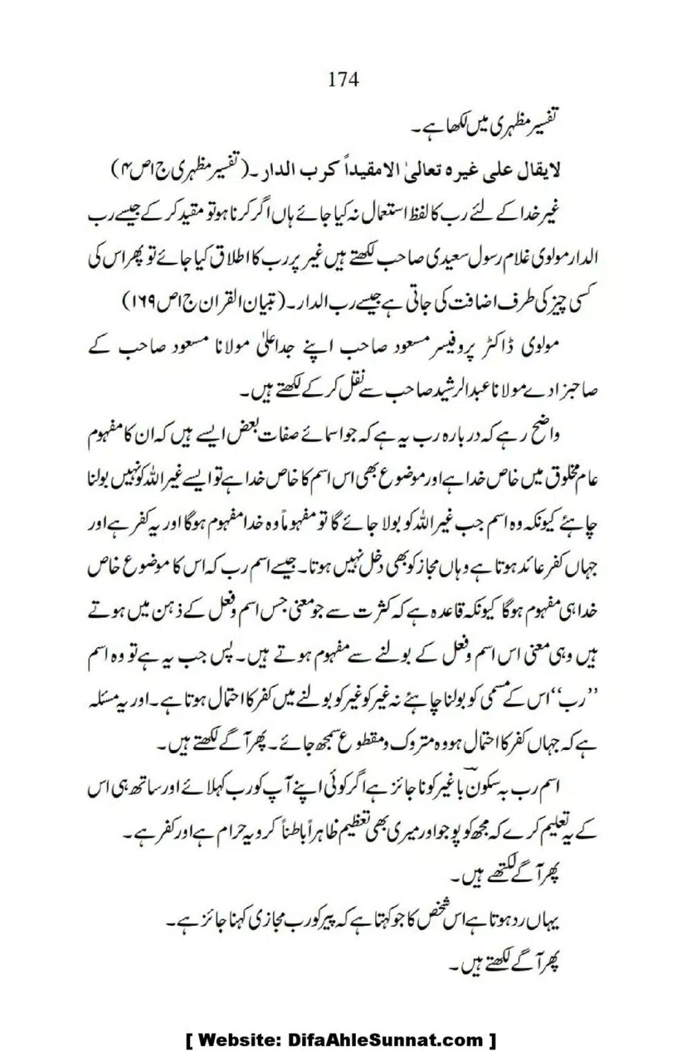 Ja-AlHaq-Par-Aik-Nazar_00064
