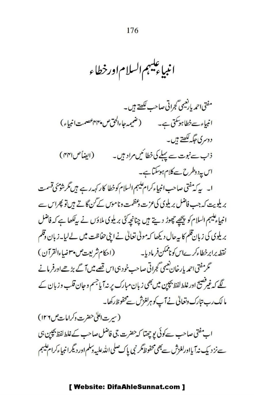 Ja-AlHaq-Par-Aik-Nazar_00066