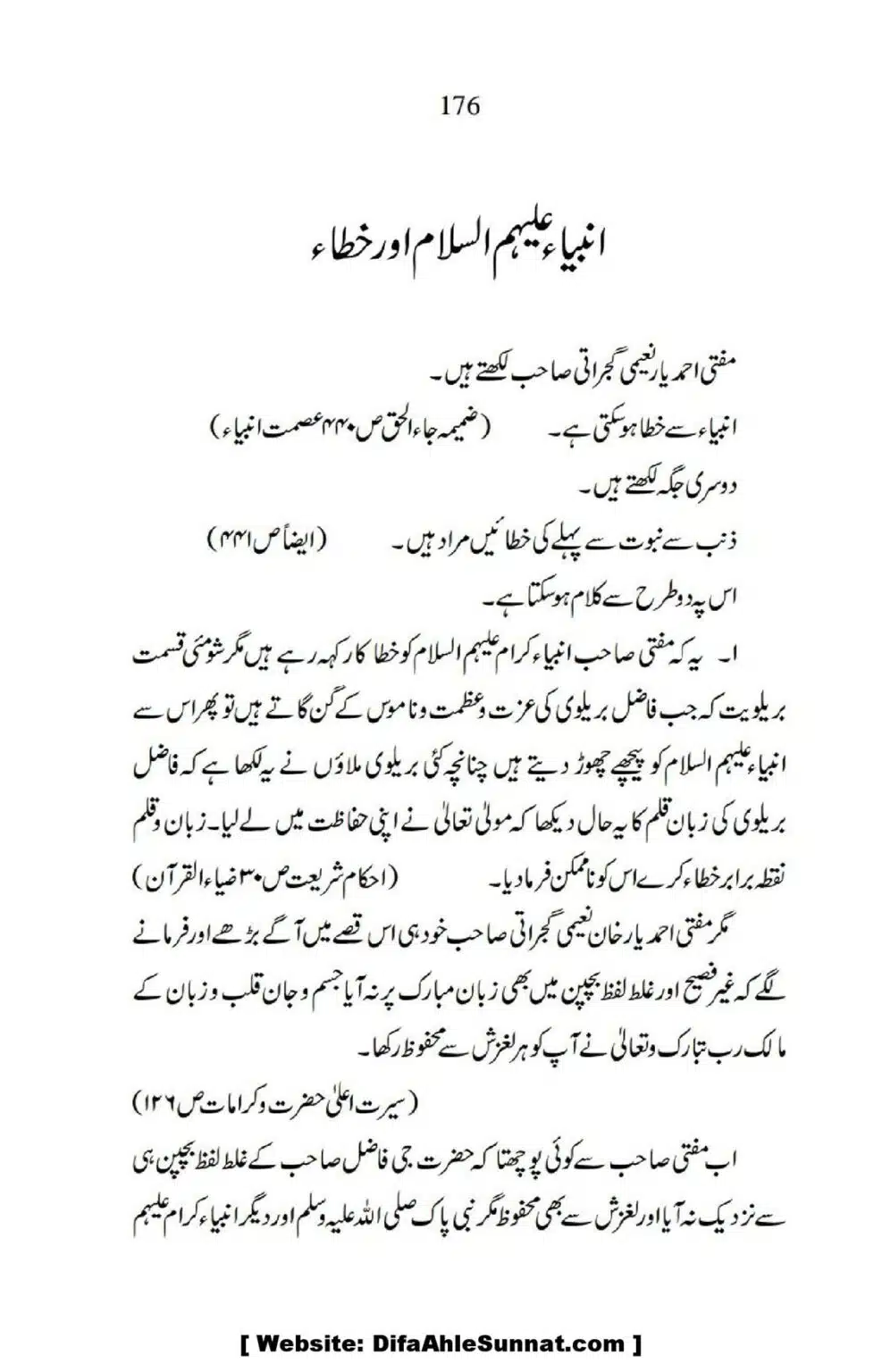 Ja-AlHaq-Par-Aik-Nazar_00066