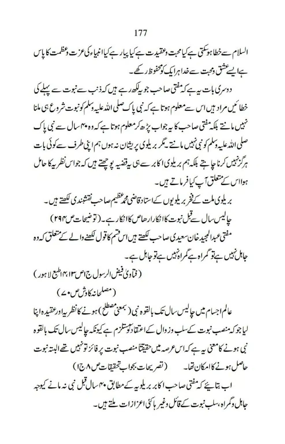 Ja-AlHaq-Par-Aik-Nazar_00067
