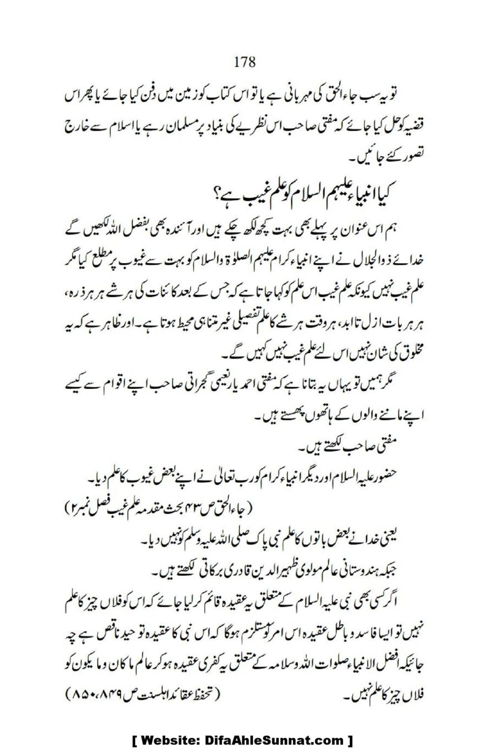 Ja-AlHaq-Par-Aik-Nazar_00068