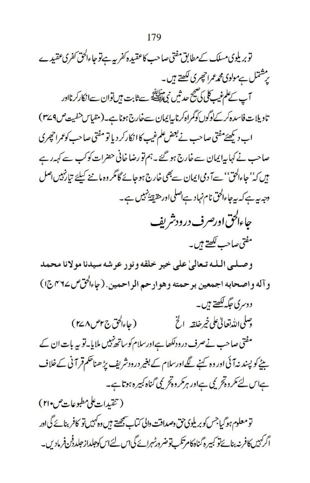 Ja-AlHaq-Par-Aik-Nazar_00069