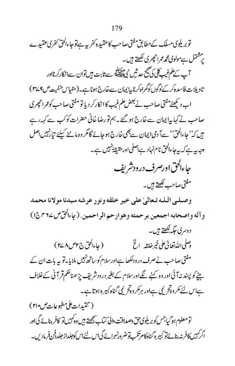 Ja-AlHaq-Par-Aik-Nazar_00069