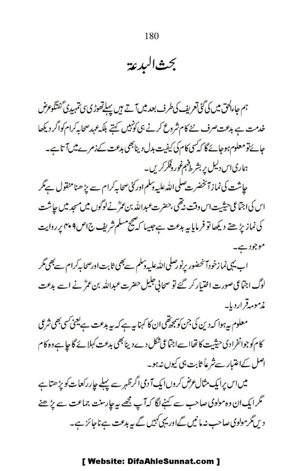 Ja-AlHaq-Par-Aik-Nazar_00070