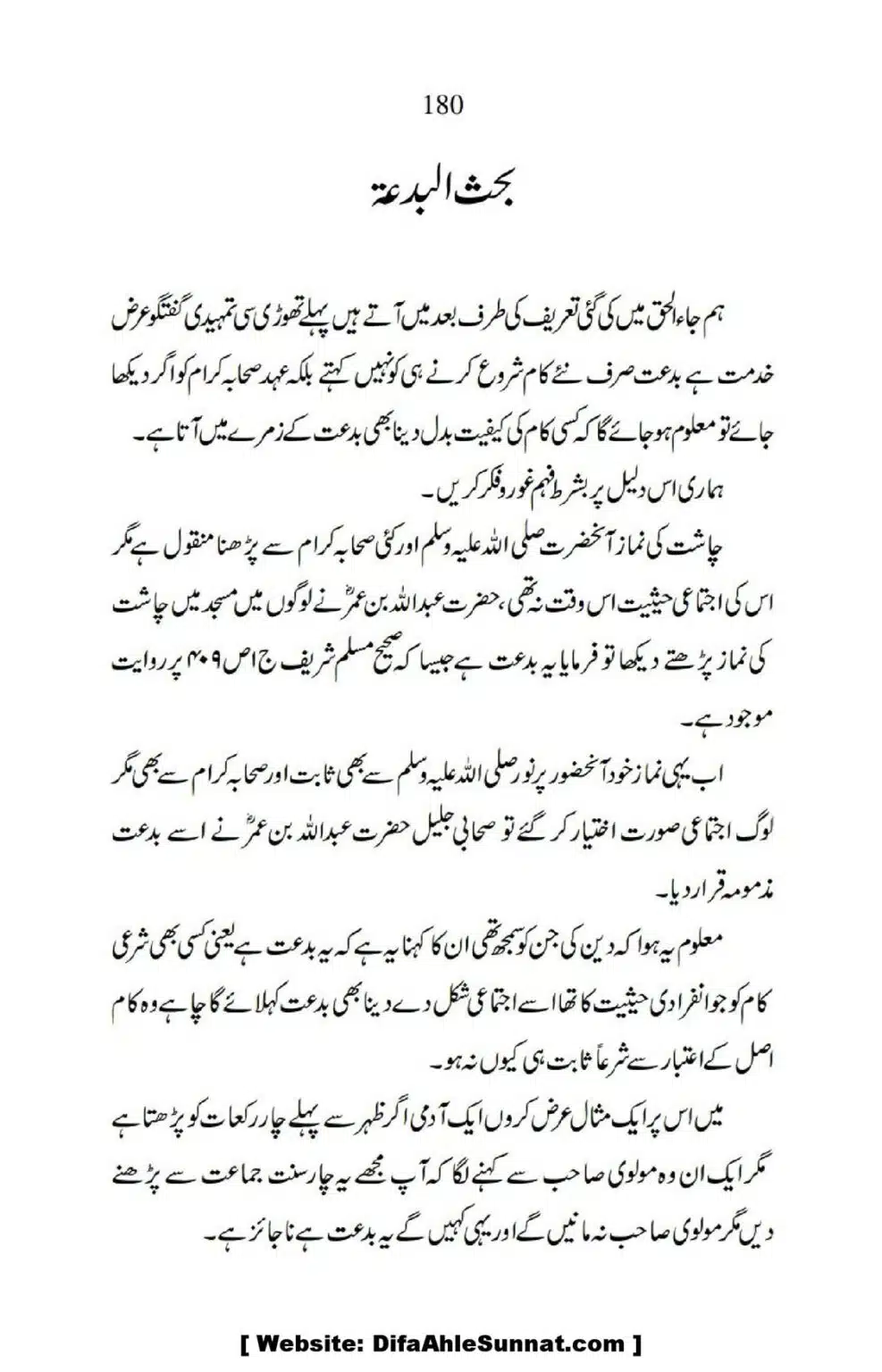 Ja-AlHaq-Par-Aik-Nazar_00070