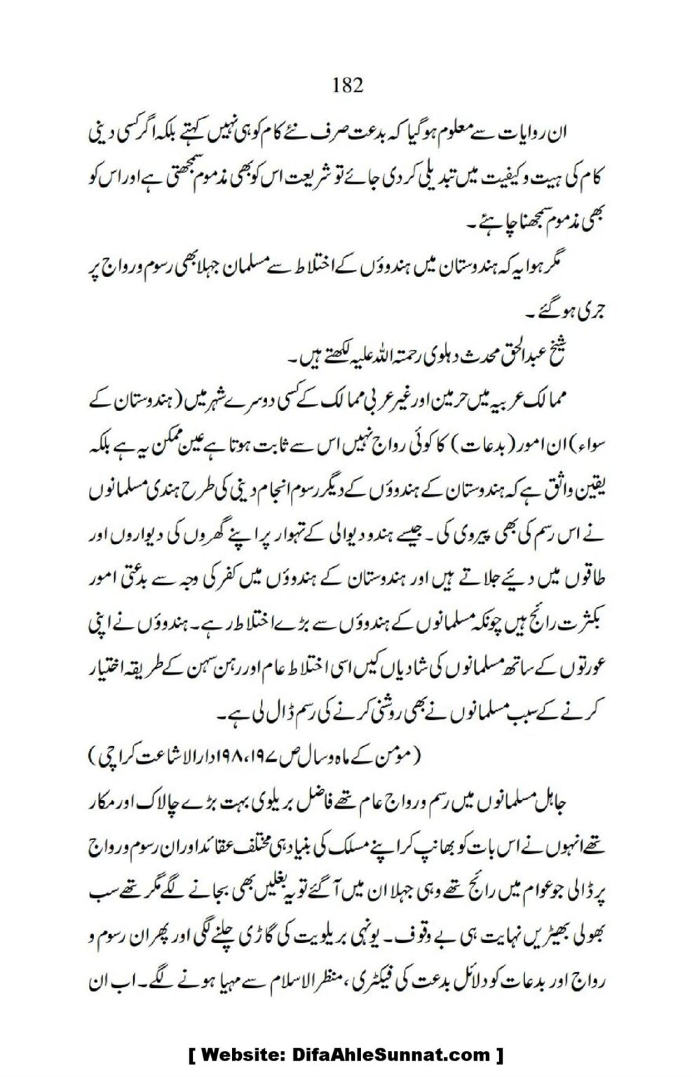 Ja-AlHaq-Par-Aik-Nazar_00072