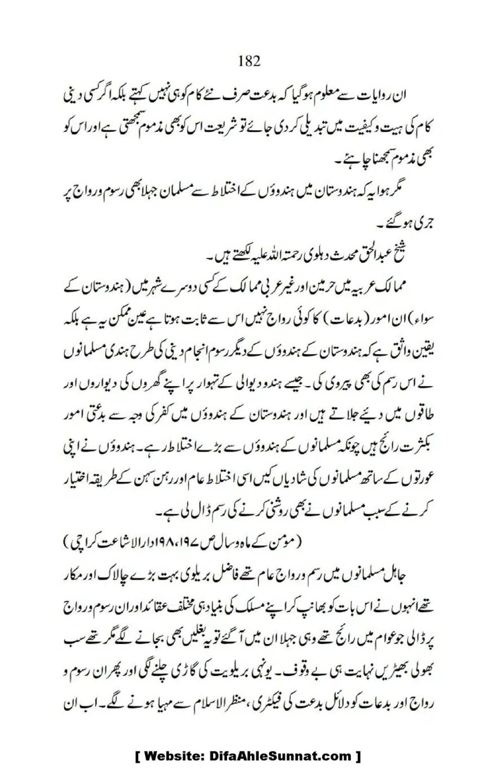 Ja-AlHaq-Par-Aik-Nazar_00072