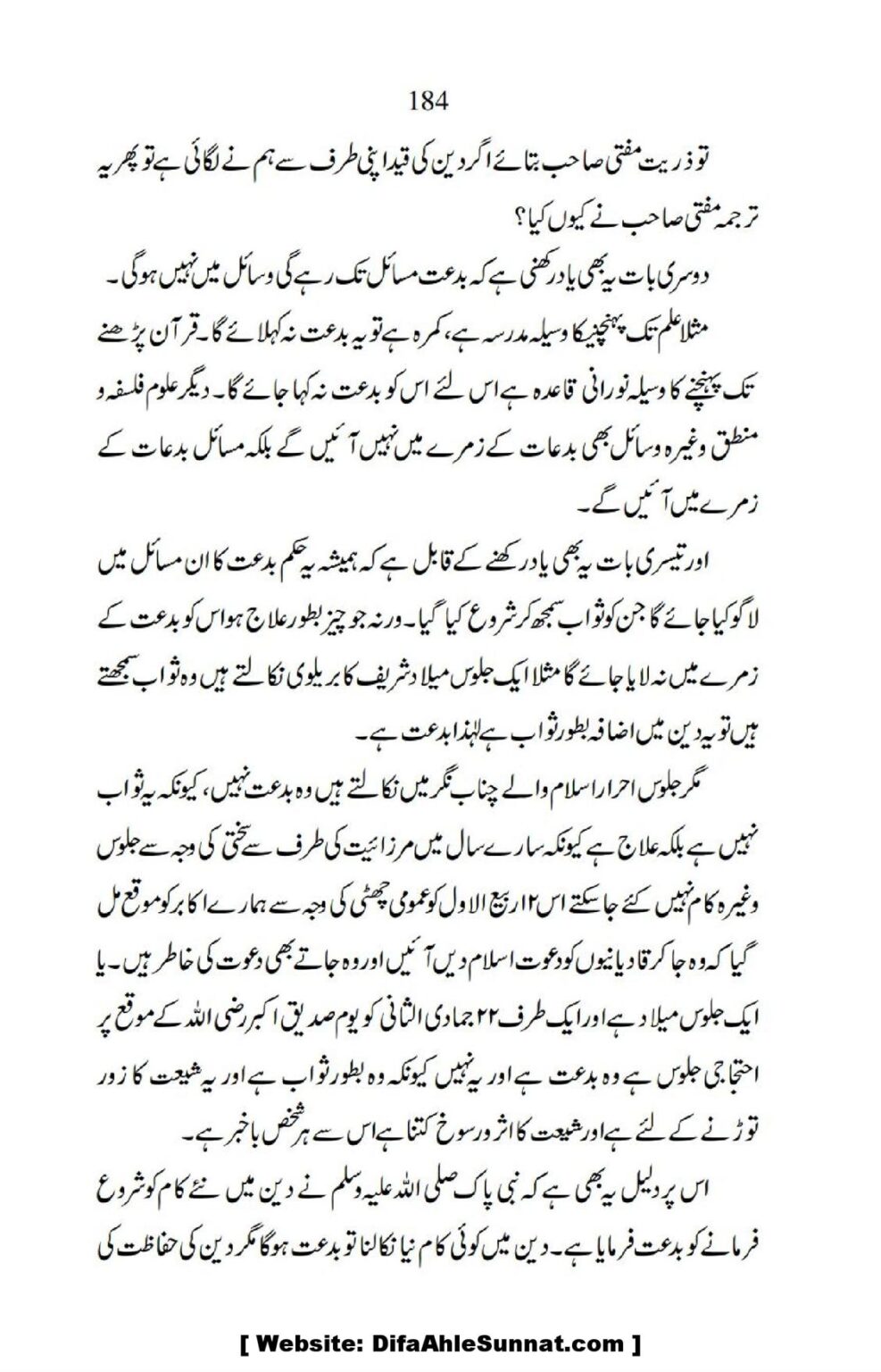 Ja-AlHaq-Par-Aik-Nazar_00074
