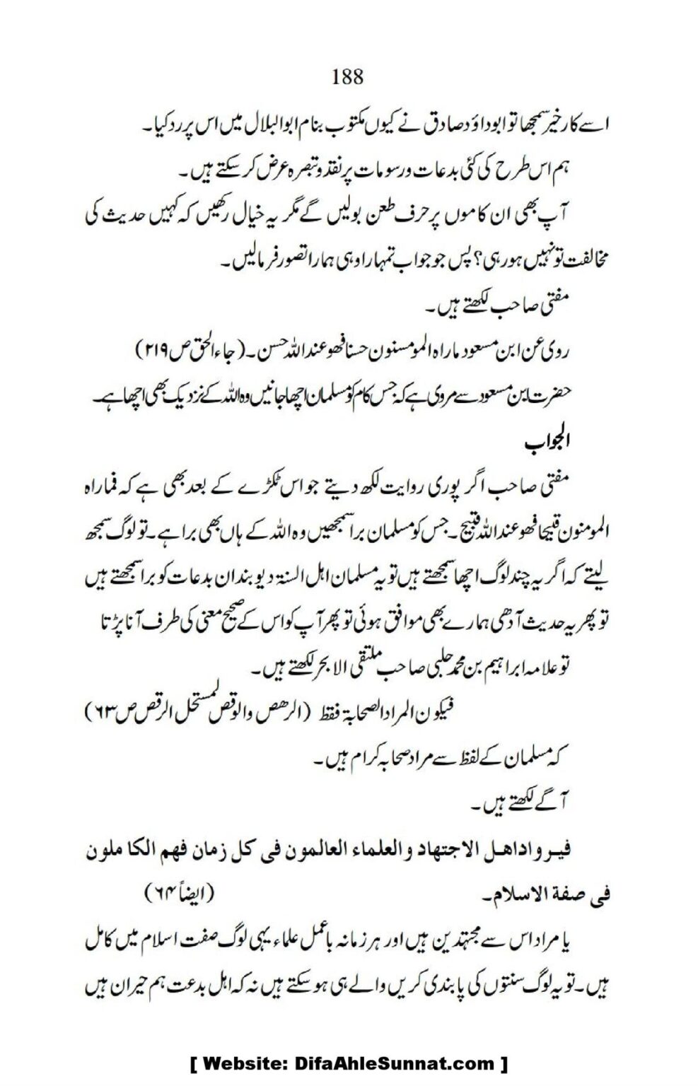 Ja-AlHaq-Par-Aik-Nazar_00078
