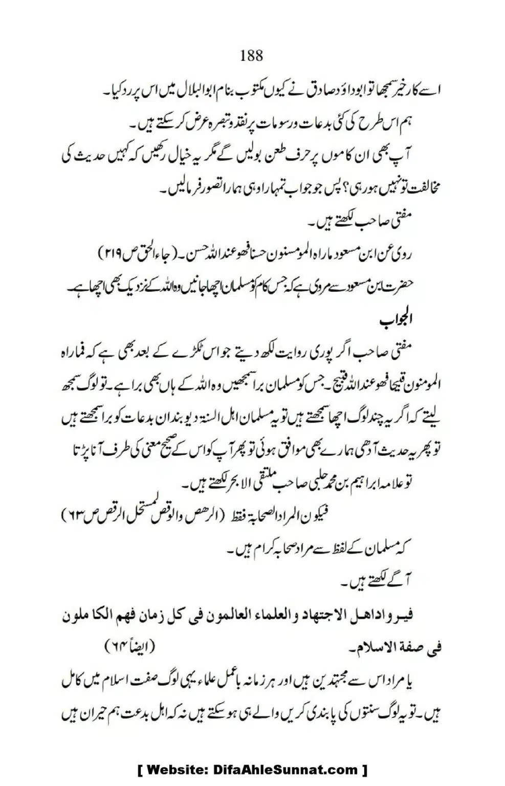 Ja-AlHaq-Par-Aik-Nazar_00078