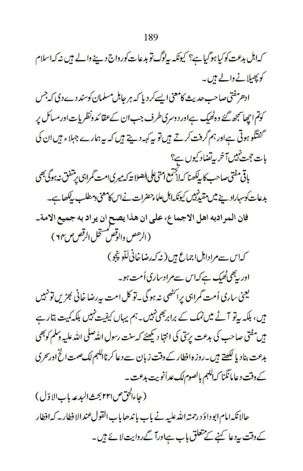 Ja-AlHaq-Par-Aik-Nazar_00079