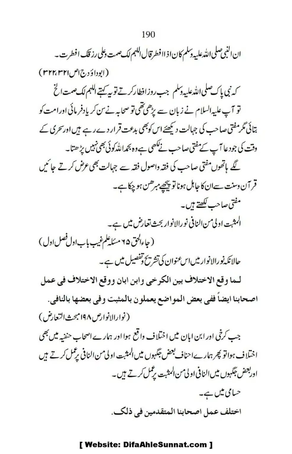 Ja-AlHaq-Par-Aik-Nazar_00080