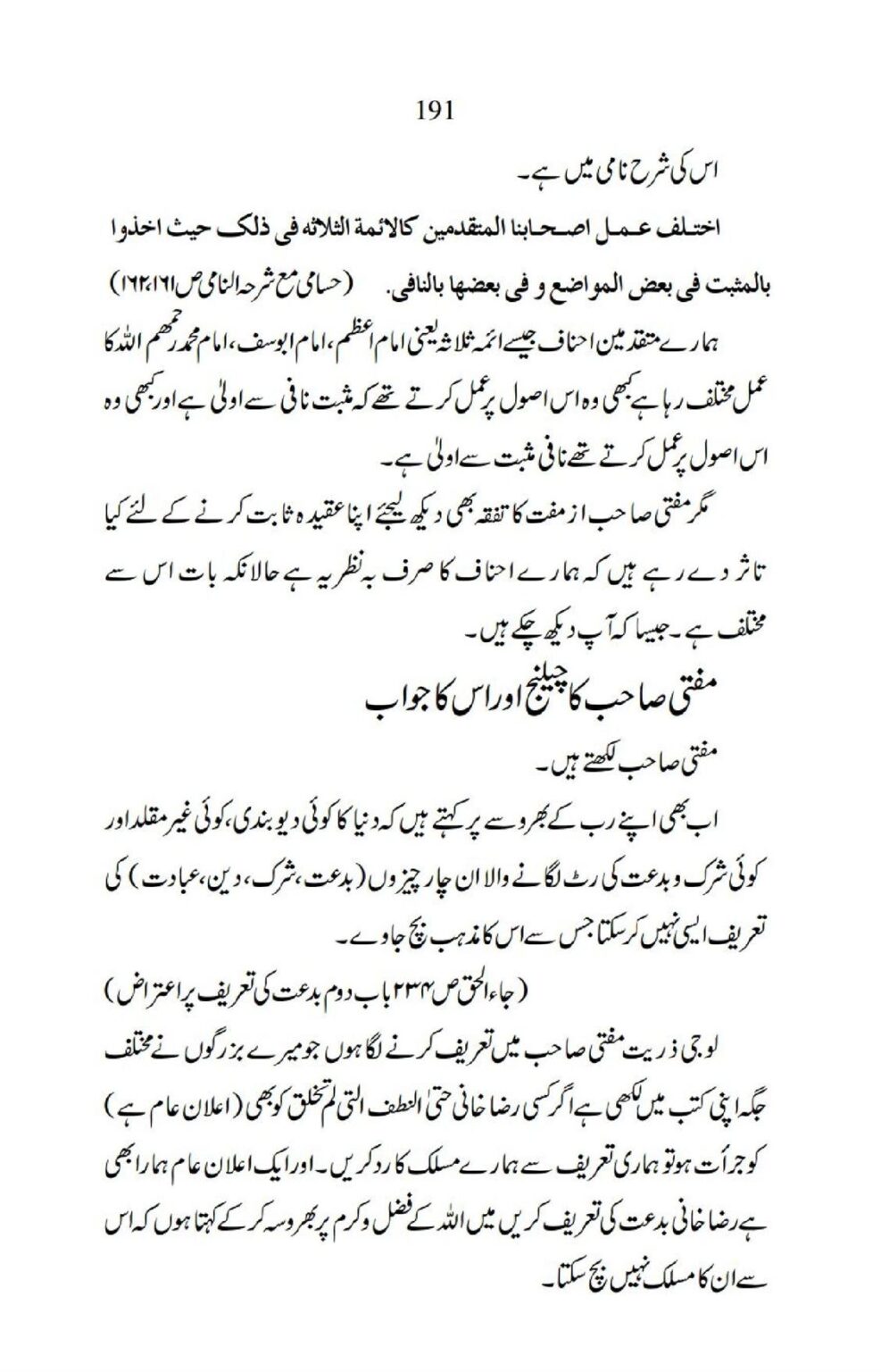 Ja-AlHaq-Par-Aik-Nazar_00081