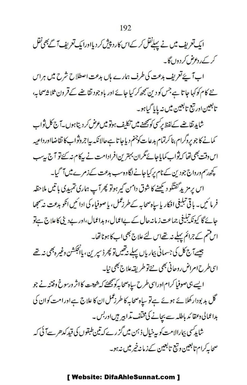 Ja-AlHaq-Par-Aik-Nazar_00082