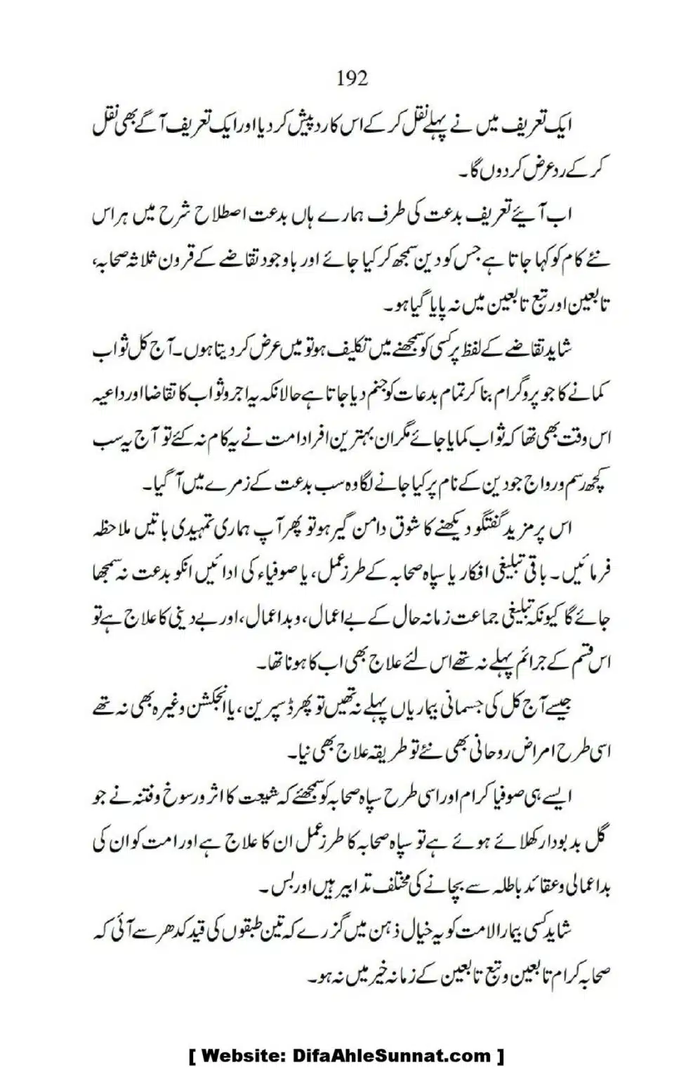 Ja-AlHaq-Par-Aik-Nazar_00082