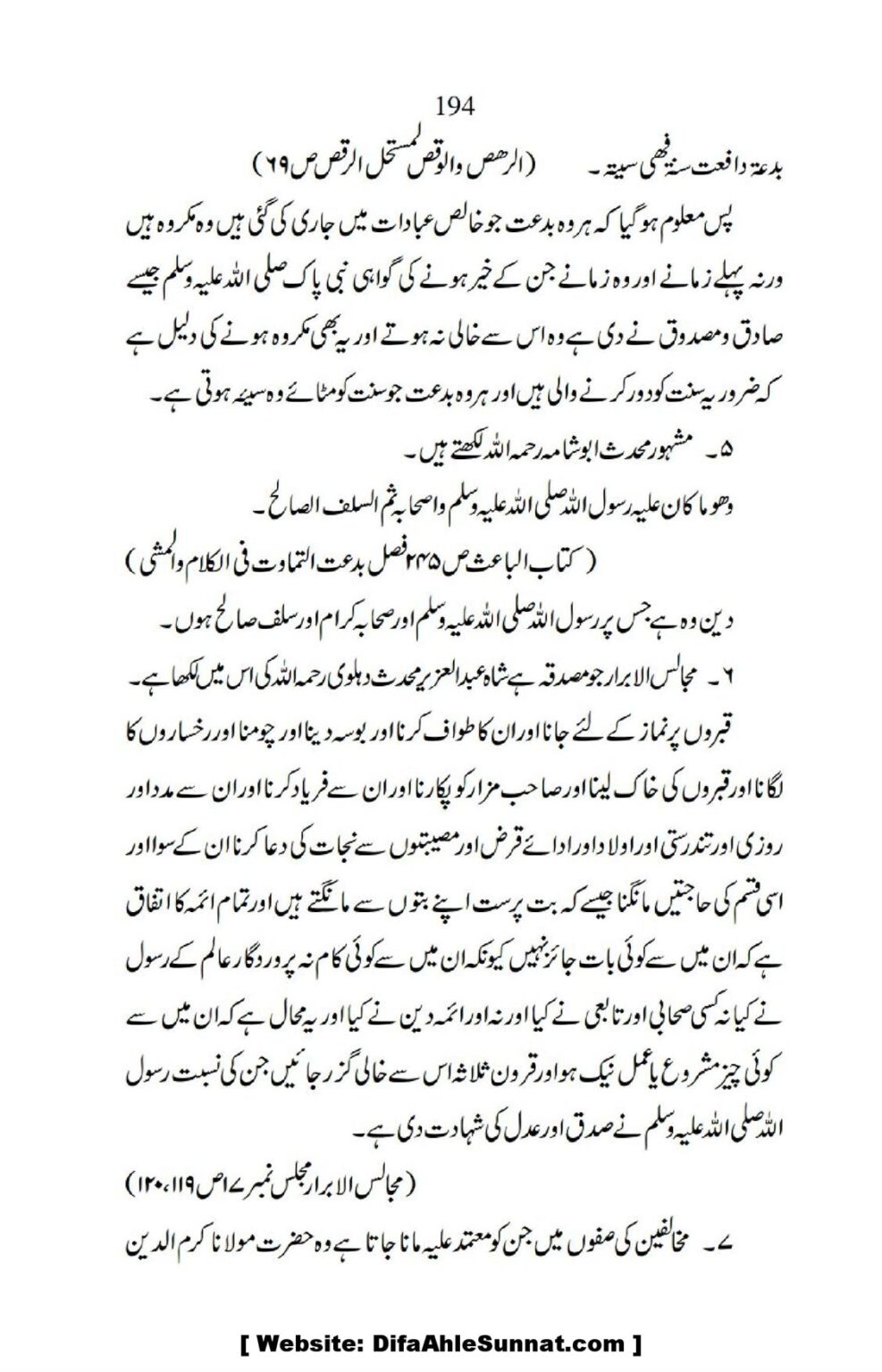 Ja-AlHaq-Par-Aik-Nazar_00084
