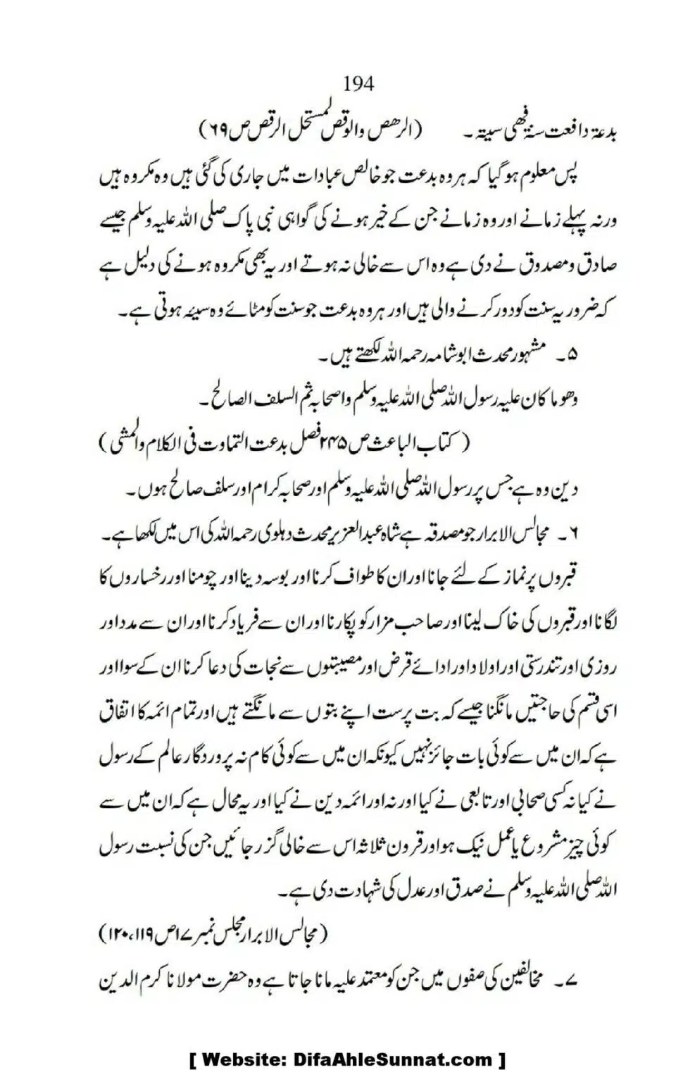 Ja-AlHaq-Par-Aik-Nazar_00084