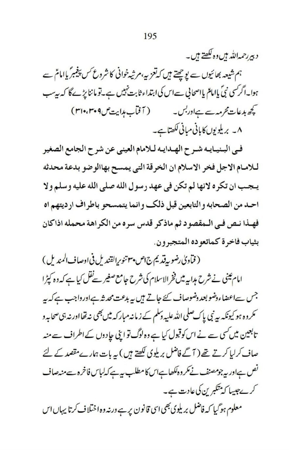 Ja-AlHaq-Par-Aik-Nazar_00085