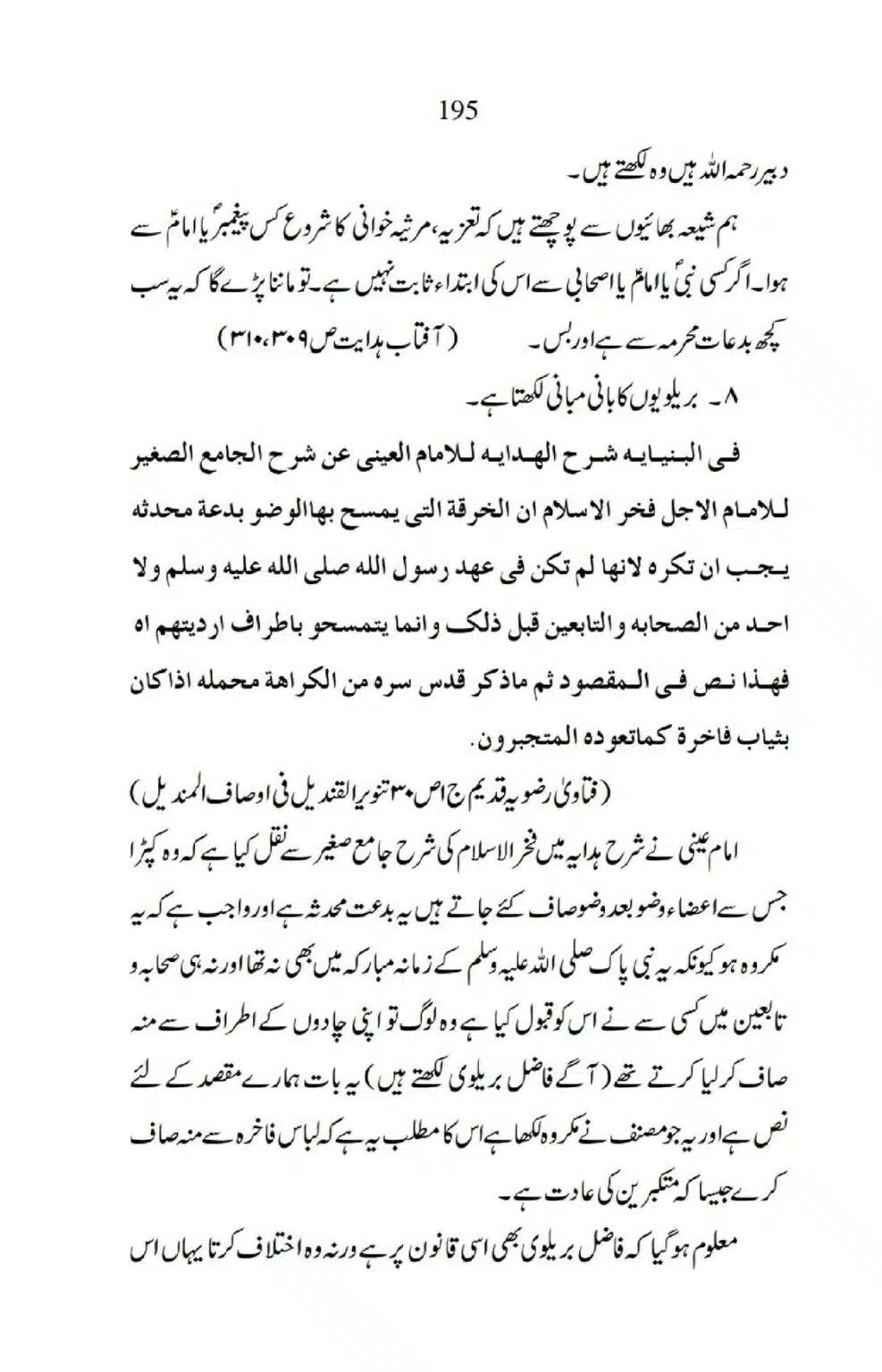 Ja-AlHaq-Par-Aik-Nazar_00085