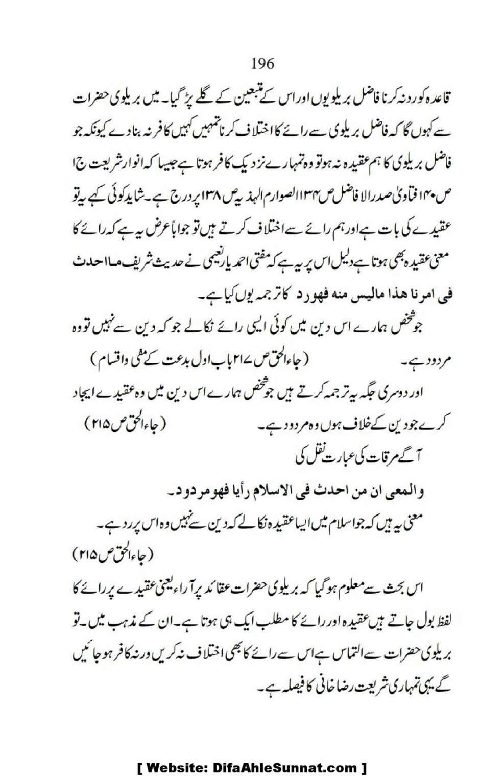 Ja-AlHaq-Par-Aik-Nazar_00086