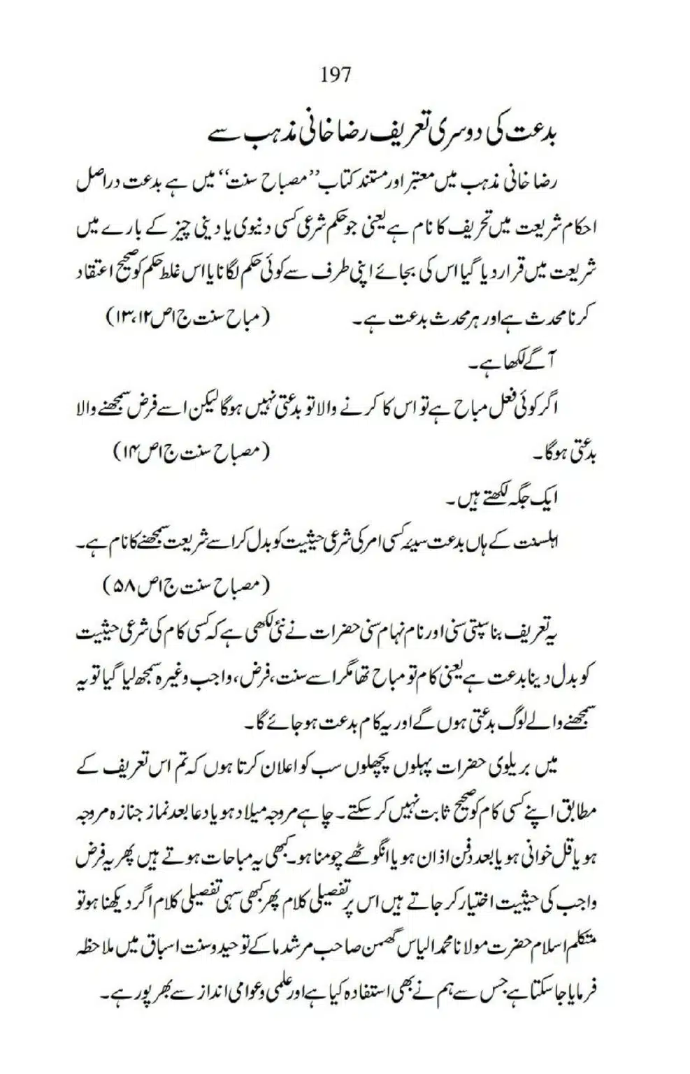 Ja-AlHaq-Par-Aik-Nazar_00087